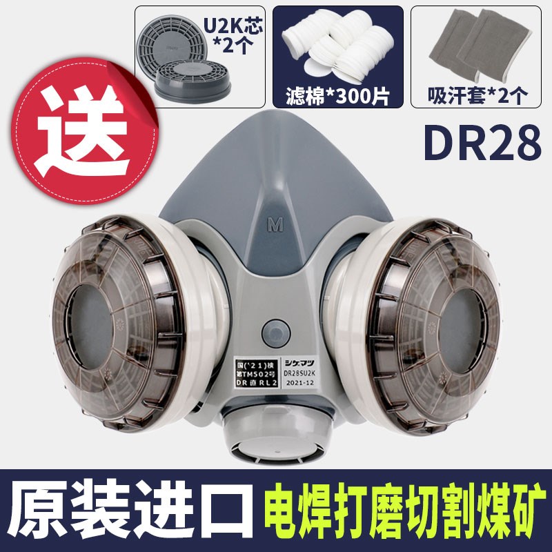 日本重松防尘口罩U2K滤芯电焊船厂防工业粉尘kn95面具打磨工专用