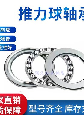 平面推力球轴承51205 8205 25*47*15 内径25mm 外径47mm 厚15mm