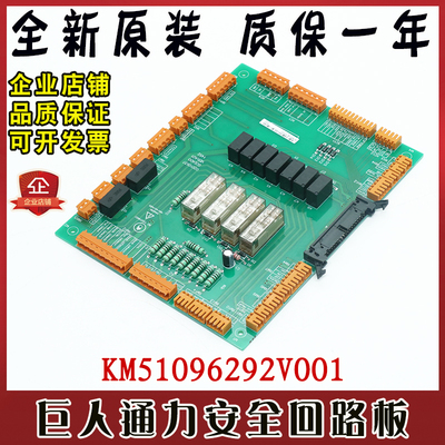 巨人通力02010937安全回路板GCEADO巨通电梯KM51096292V001原装