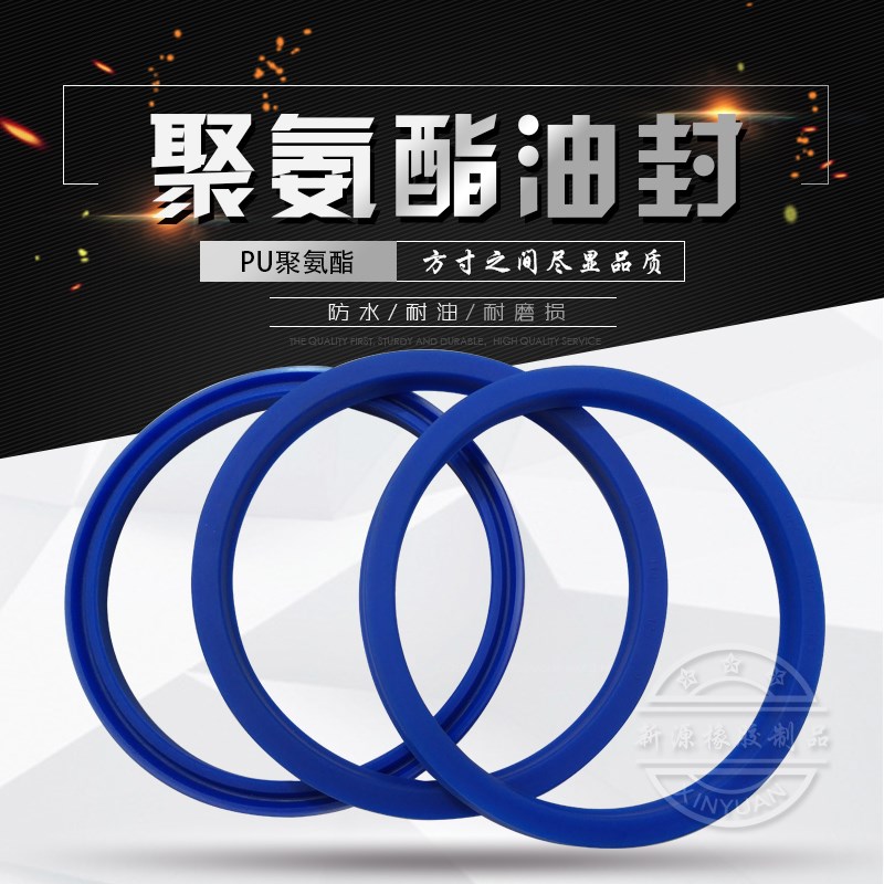 聚氨酯液压油封UHS25*32/33/35*4/5/6USH26*32*5UN28*35/35.5*5