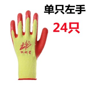 单只左手套右手织女星劳保手套耐磨加厚防滑玻璃厂浸胶工作干活男