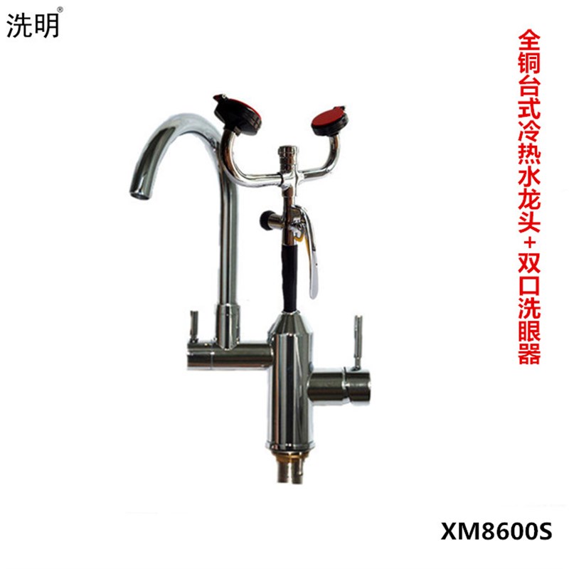 全铜多功能台式双口洗眼器带水嘴 实验室台式冷热洗眼器+水龙头