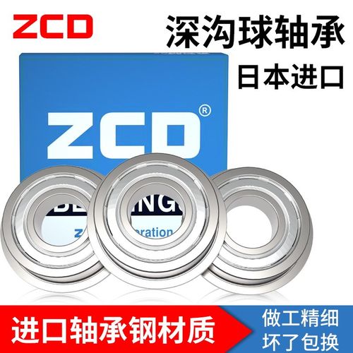 日本进口法兰ZCD轴承F682 F683 F684 F685 F686 F687 F688 F689ZZ