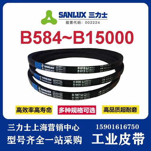 三力士皮带V带三角带B4250/B4251/B4293/B4318/B4343/B4369/B4394