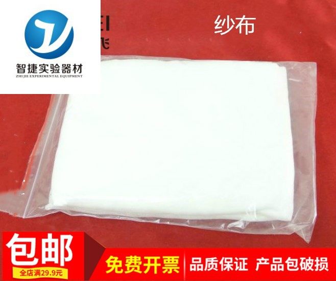 纱布 生物教学用 教学仪器 1袋200g左右 教学仪器 实验器材 教具,玩具/童车/益智/积木/模型,毛绒/玩偶/公仔/布艺类玩具,淘宝优惠券,粉丝福利购,淘宝优惠卷