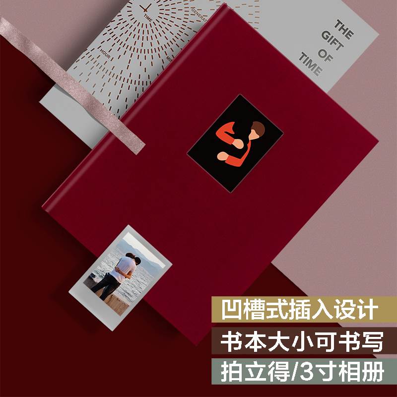 拍立得相册婚礼宾客签到本情侣相册3寸照片收纳册拍立得相纸存放