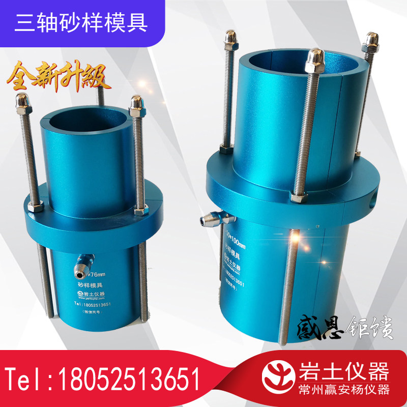 新款 对开砂样模具 38 39.1  50沙样 制样模具 三轴试样土工试验,橡塑材料及制品,塑料盒/塑料箱/塑料柜,淘宝优惠券,粉丝福利购,淘宝优惠卷