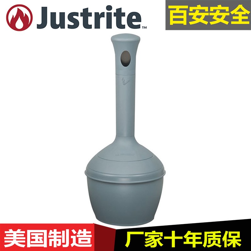 Justrite268501烟灰烟蒂收集器烟蒂垃圾桶酒店大堂烟灰柱灭烟桶