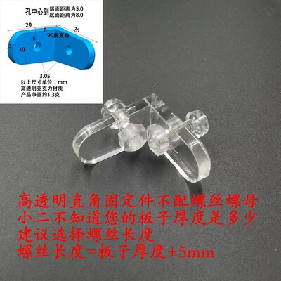 三面卡扣固定器螺母拐弯转角L型链接件适用diy透明亚克力乐高盒子