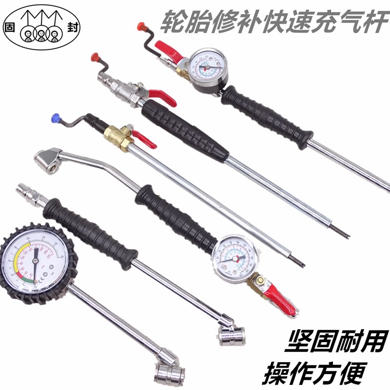 汽车轮胎打气嘴充气嘴快速加气咀带胎压气压表充气杆充气管子接头