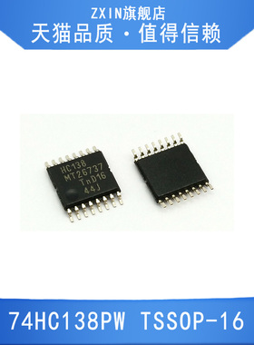 74HC138PW TSSOP-16 原装正品