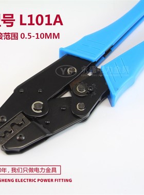裸端子压线钳 L101A  压OT UT 裸端子冷压钳