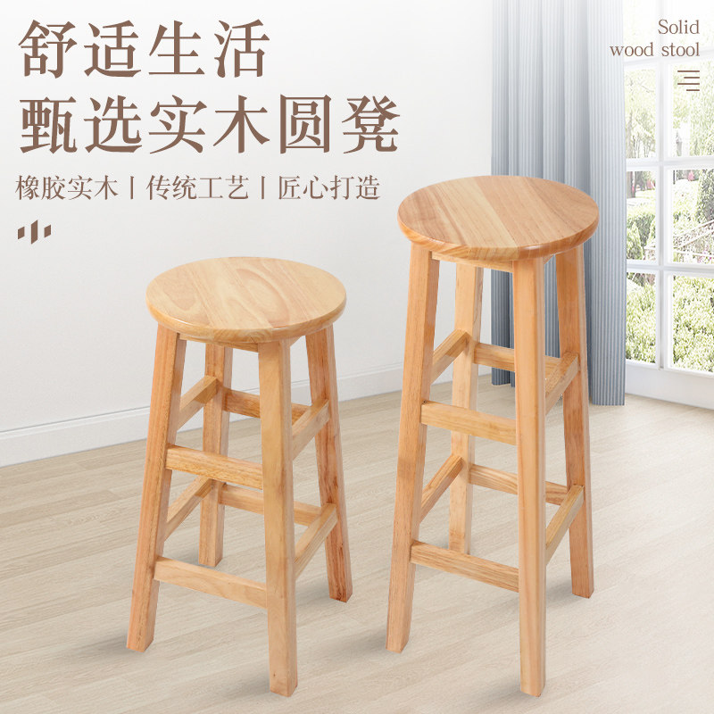 实木凳子加固经济型家用橡木凳餐饮商用凳成人简约现代吧台实木凳