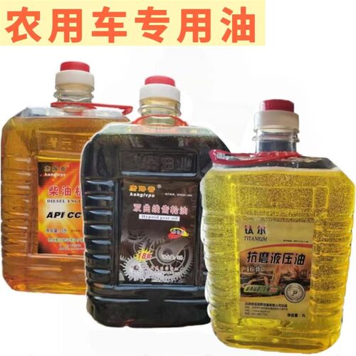 46号液压油柴机油齿轮油农用车拖拉机专用油一桶包邮量大
