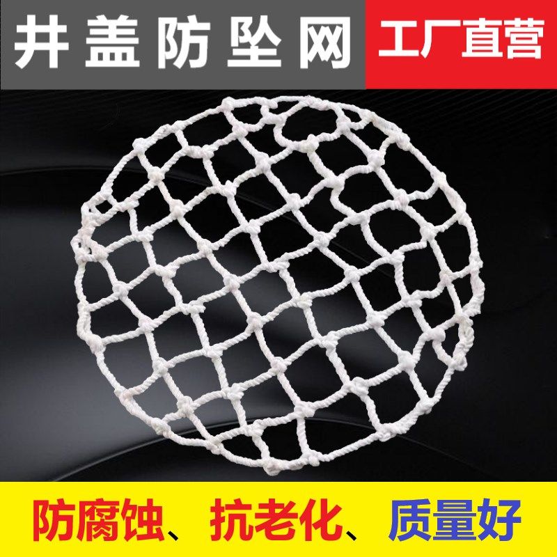 井盖防坠防护网窨井雨水污水井防坠网市政施工下水道防护网国标网,包装,包装胶带,淘宝优惠券,粉丝福利购,淘宝优惠卷