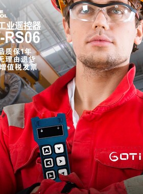 无线工业遥控器行车天车起重机年检遥控器带旋转急停宫田GT-RS06