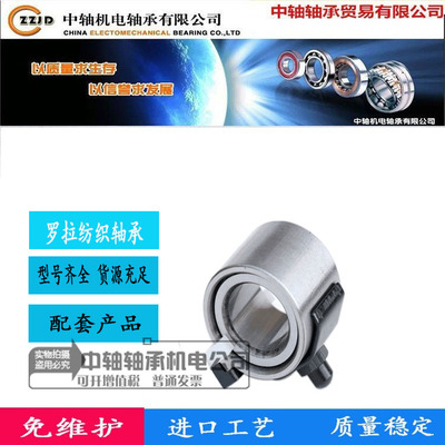 纺织配件罗拉轴承LZ3624 LZ4024 LZ4526 LZ3200G