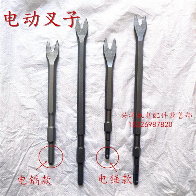 拆废旧电机铜线工具 电锤/电镐款扁铲叉子线铲凿子拆铜线拆铜神器,工业油品/胶粘/化学/实验室用品,马弗炉/电阻炉/实验炉,淘宝优惠券,粉丝福利购,淘宝优惠卷