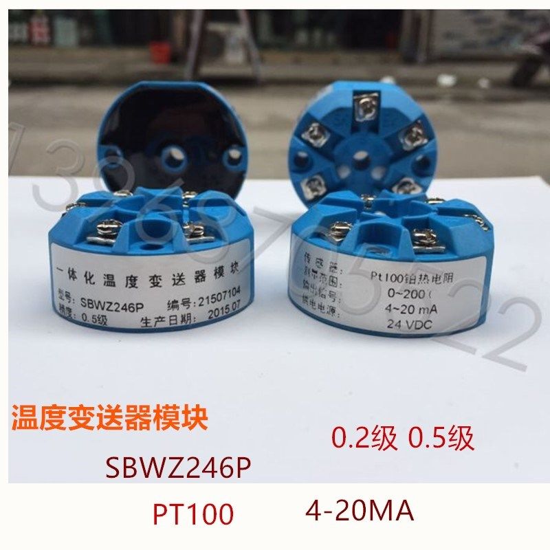 SBWZ246P PT100铂热电阻 高精度一体化温度变送器模块 A级 4-20MA,玩具/童车/益智/积木/模型,毛绒/玩偶/公仔/布艺类玩具,淘宝优惠券,粉丝福利购,淘宝优惠卷