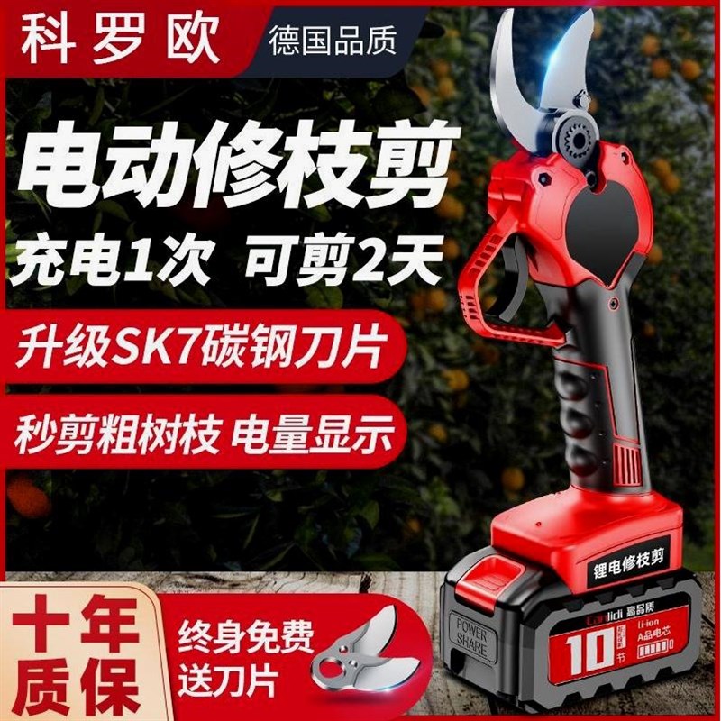 德国进口电动剪刀修枝剪刀果树充电式液晶无线锂电园艺园林粗枝