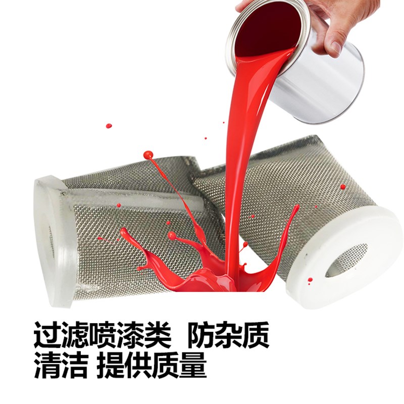 2个喷枪120目滤网配件 过滤网下壶喷枪防杂质喷枪过滤器去污漏斗