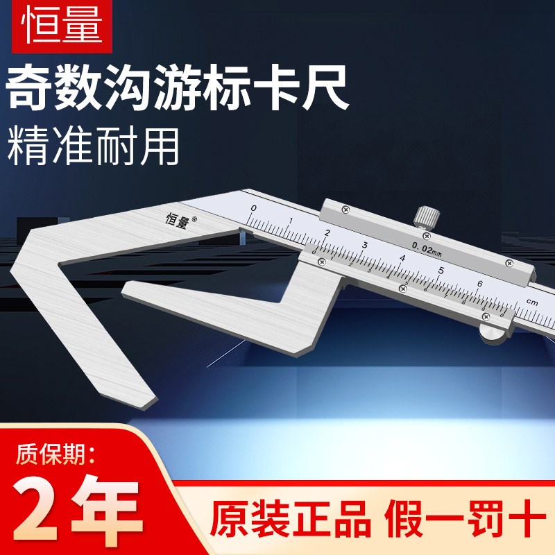 恒量三沟五沟游标卡尺奇数沟尺铣刀铰刀丝锥直径测量V型顶径测量