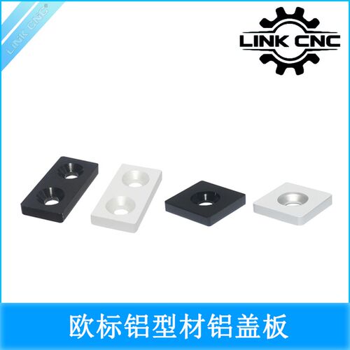 link cnc 欧标铝型材端盖堵头端面盖板铝合金装饰盖