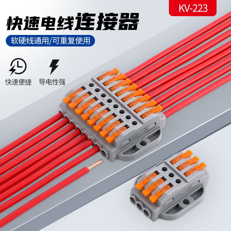 带耳朵KV223-2/3/4/5/6/7/8/9/10/12/14/20对接 进出 固定 2进2出