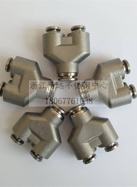 304/316不锈钢PYG/PY三通变径快插接头异Y型12-10-8-6-4气动接头