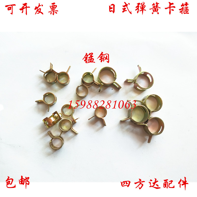 手捏日式 弹簧卡箍 锰钢卡子管卡喉箍汽车油管弹性卡箍管卡管夹