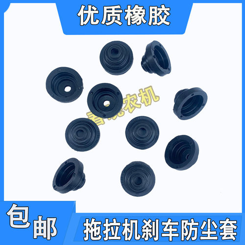拖拉机刹车防尘罩福田雷沃欧豹754804904FT65.43.019刹车皮碗