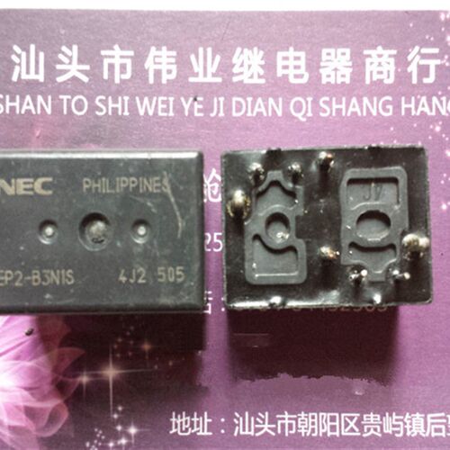 现货 EP2-B3N1S 正品NEC继电器8脚