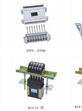 GCS MNS开关柜JCF7,JCF7A,JCF8,JCF8A,JCF9,JCF10抽屉柜二次插件