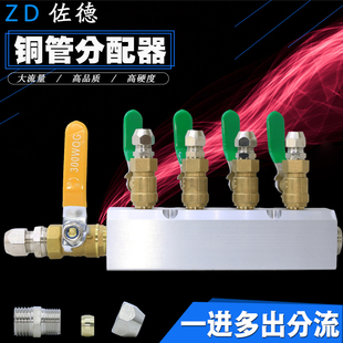 气动气源气体分流器分气块分配器气排86mm铜管不锈钢管汇流条接头
