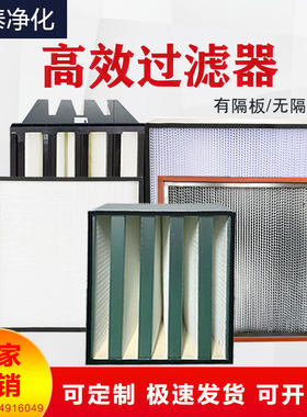 高效过滤器有隔板无h13耐高温铝合金W型液槽送风口空气hepa过滤网