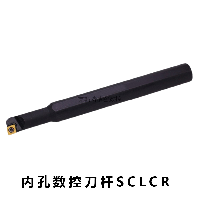 数控小内径镗孔刀杆95度S0804K/S0805H/S1004K/S0806H-SCLCR03/04