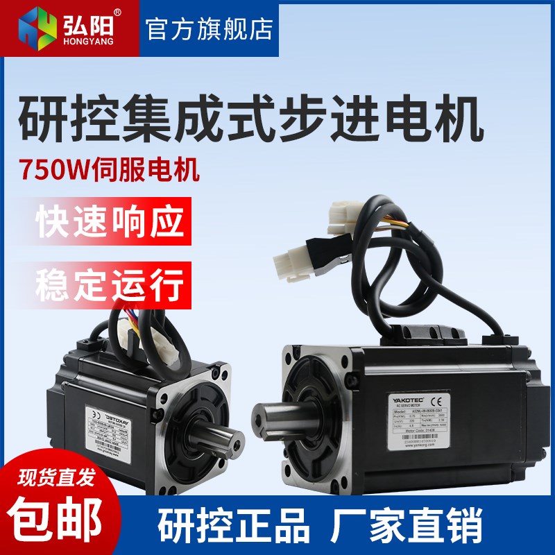 研控正品伺服电机AS2MJ-08-0830B-G321闭环混合集成式弘阳雕刻机