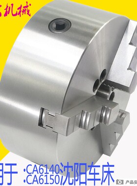 环球 众环三爪卡盘六孔车床卡盘沈阳CA6140A锥度卡盘 K11 250A16