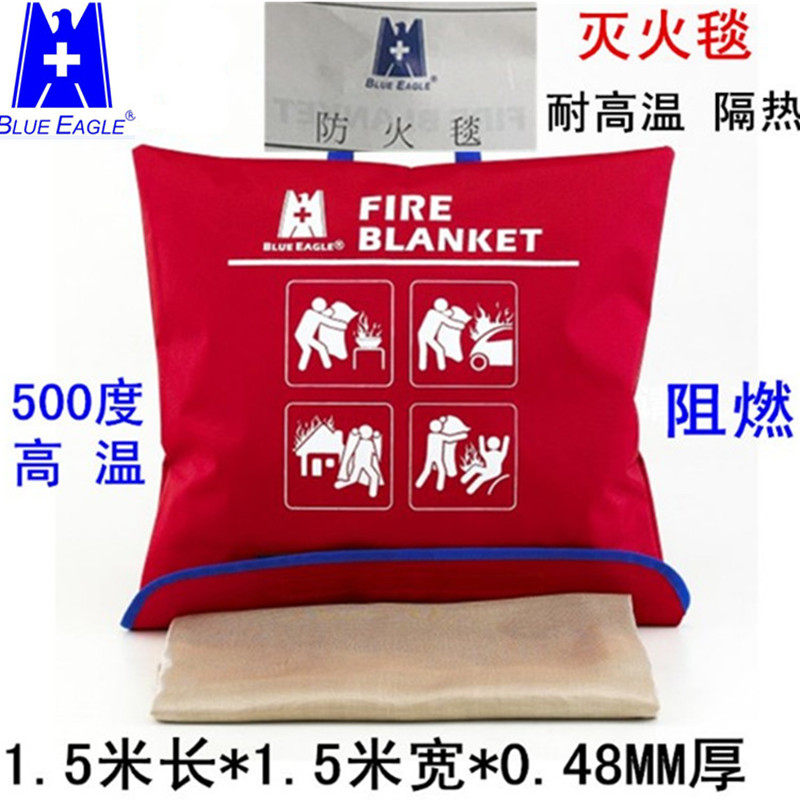 BlueEagle台湾蓝鹰防火毯ATG1515灭火毯耐高温逃生应急毯1.5米长