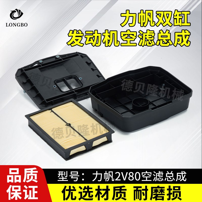 力帆双缸2V80F-2A汽油发动机配件高压清洗机船用27HP空滤器总成