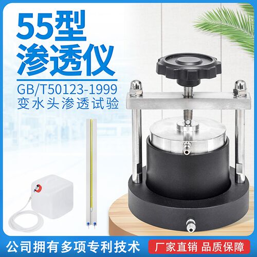 升级款TST-55型渗透仪土壤渗透仪变水头渗透装置渗透仪配件直销