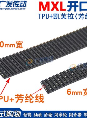 黑色聚氨酯PU开口同步带 2GT/MXL/XL/3M/5M凯芙拉线芯TPU皮带氟夫