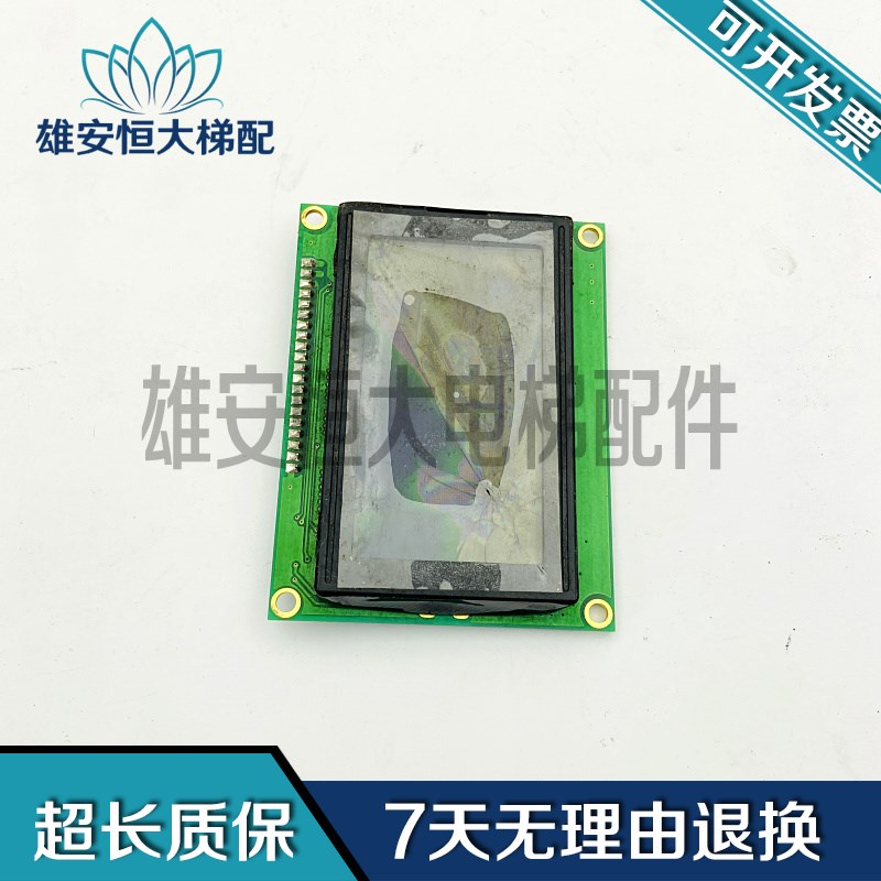 电梯配件 HK2000 RT-G12864C-C-PO原装现货 质量保障HK2000操作器