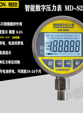 全不锈钢高精 高精密数显压力表数字压力表MD-S200 电池供电铭控