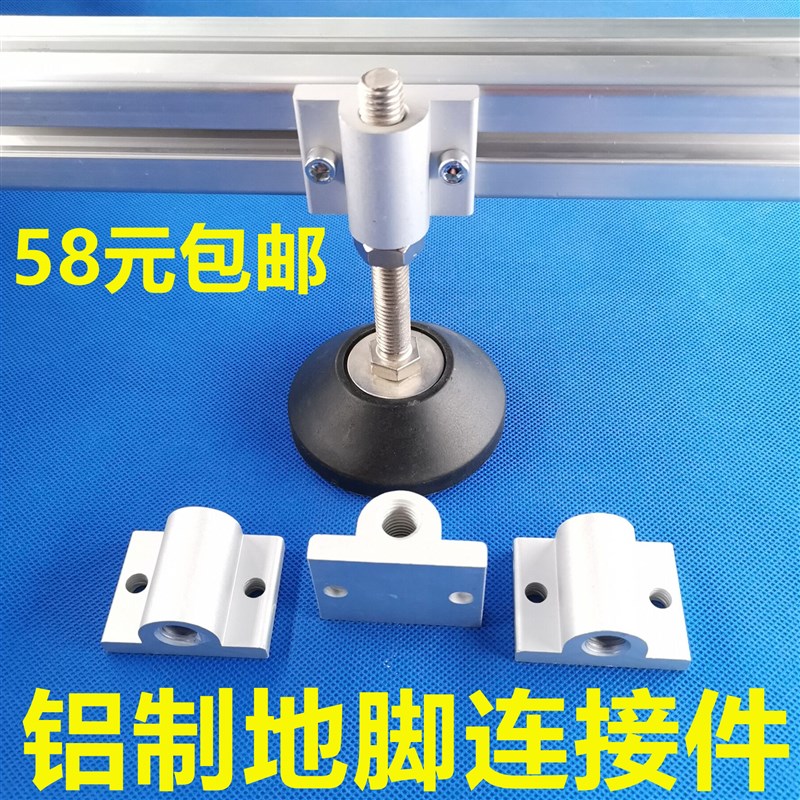2020303040404545脚轮脚杯通用 万向轮固定件 蹄脚连接器连接块
