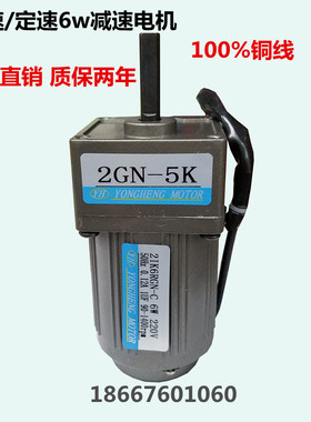 6W220V单相微型齿轮减速电机变速定速调速硬齿面立式2IK6RGN-C