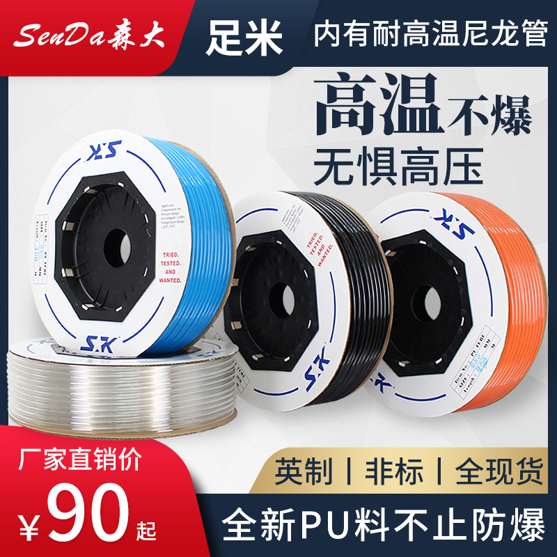 pu气管8mm气动软管高压管10mm空压机尼龙气管防爆耐高温气管英制