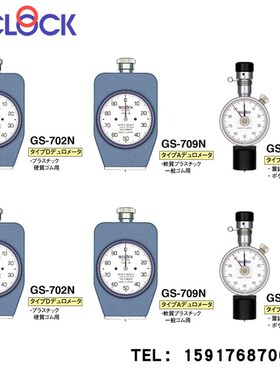硬度计 原装日本TECLOCK得乐GS-702N GS-702G GS-709N GS-709G