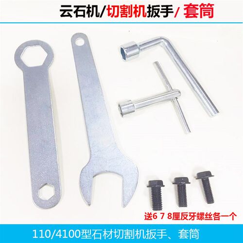 电动工具配件云石机套筒扳手石材切割机开口扳手云石机扳手配件
