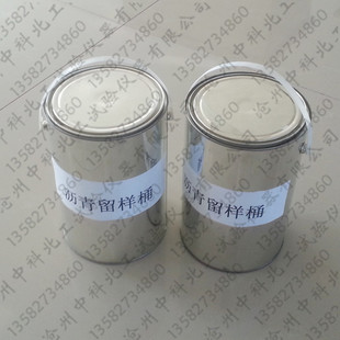 沥青留样桶 沥青取样桶 沥青盛样桶 密封留样桶